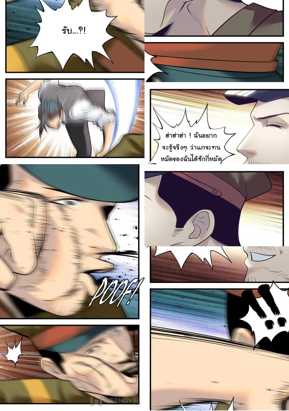 The Superb Captain in the City ตอนที่ 217 — page 8 of 10