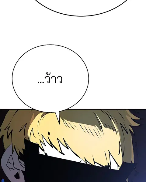 The Player ตอนที่ 36 — page 77 of 131
