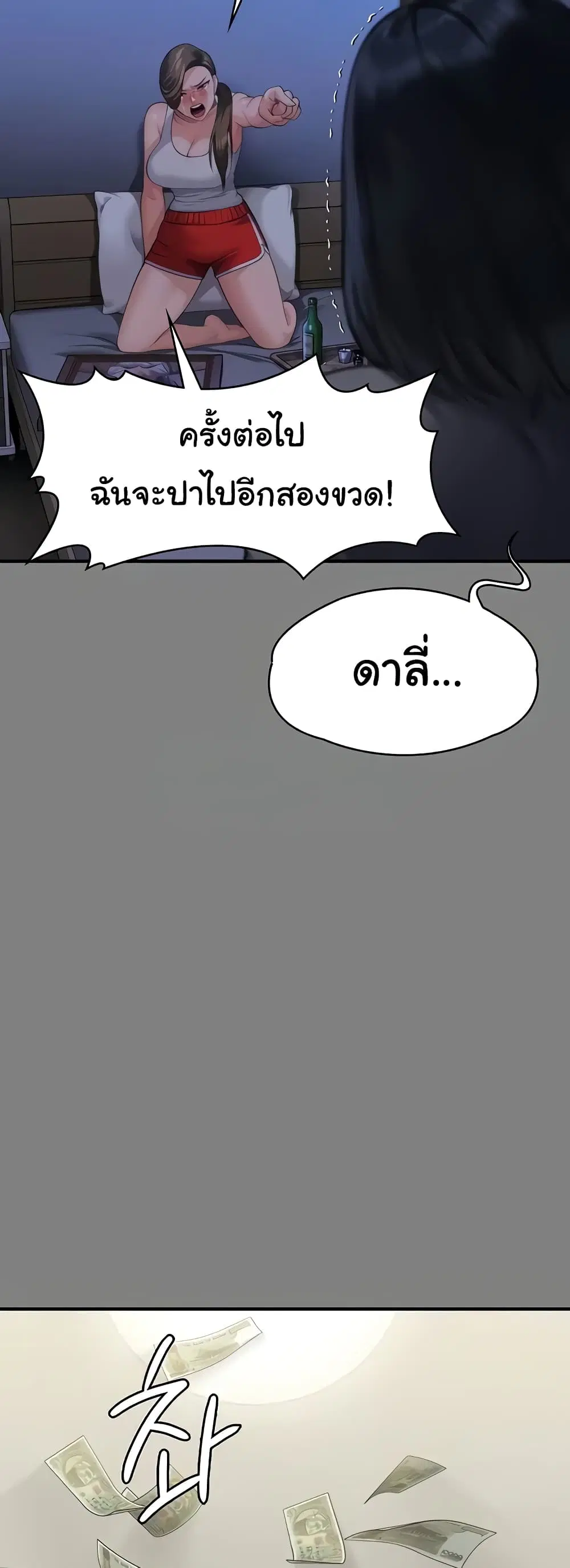 Queen Bee ตอนที่ 322 — page 26 of 80