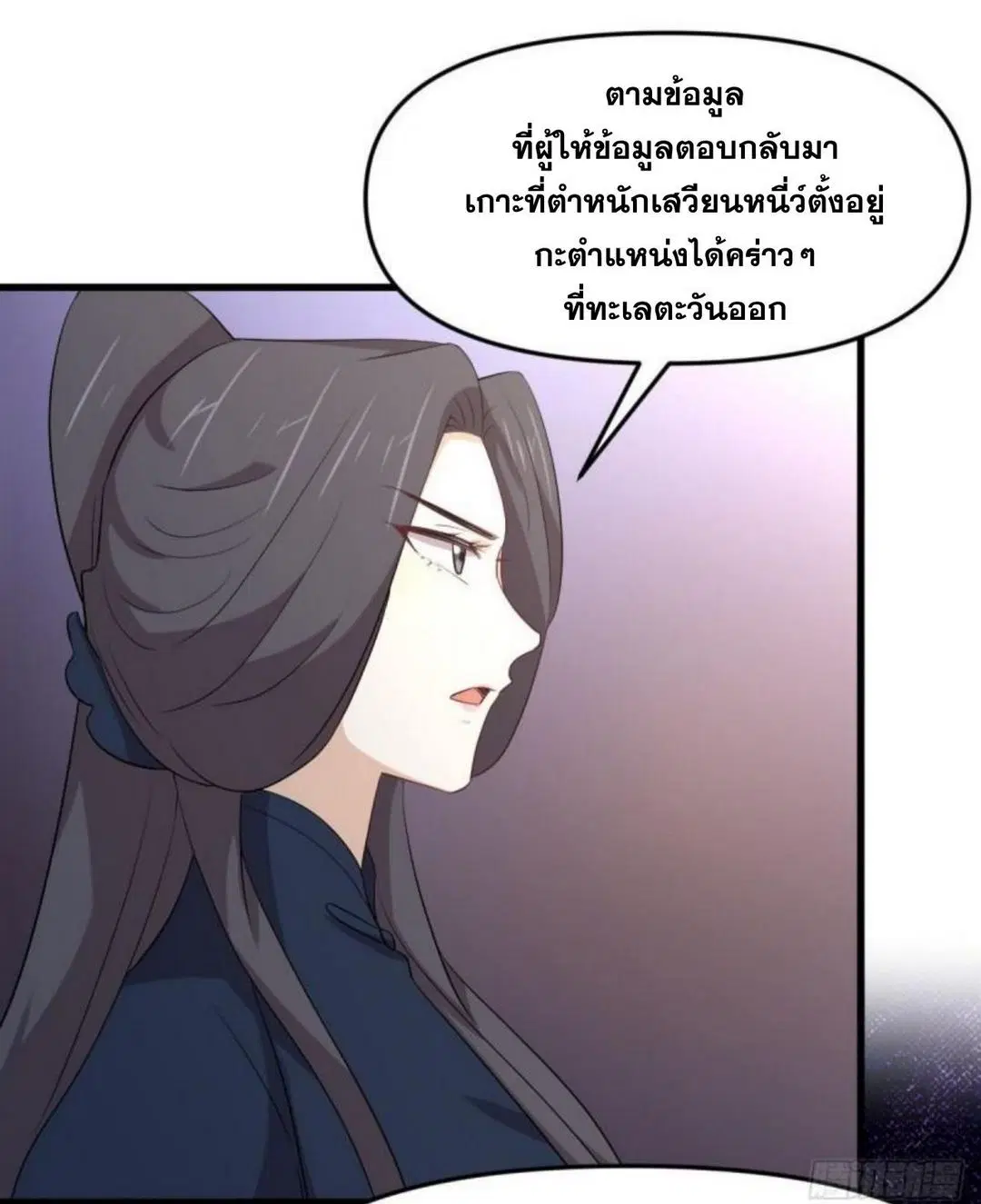 Immortal Swordsman in the Reverse World ตอนที่ 307 — page 19 of 44