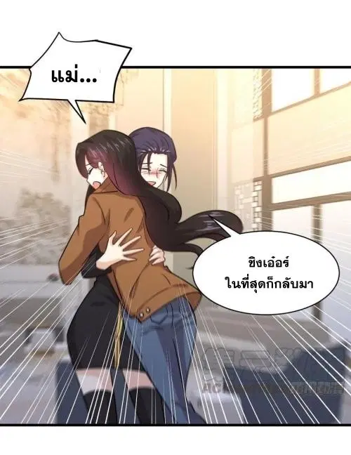 Immortal Swordsman in the Reverse World ตอนที่ 130 — page 16 of 44
