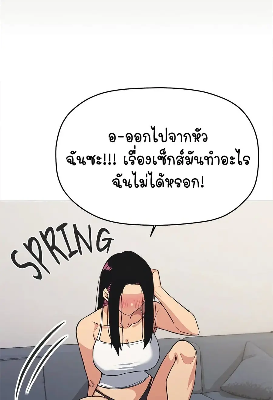 Stop Smoking ตอนที่ 32 — page 105 of 150