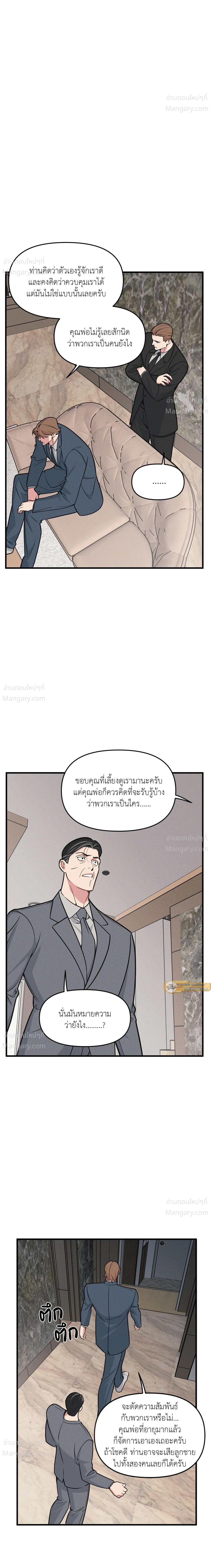 Full Volume ตอนที่ 124 — page 14 of 18