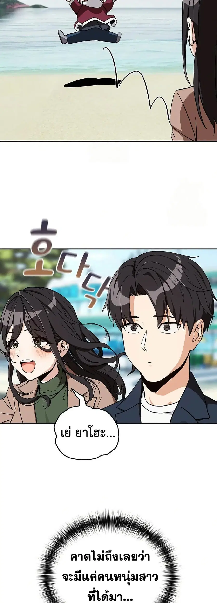 After Work Love Affairs ตอนที่ 105 — page 35 of 42