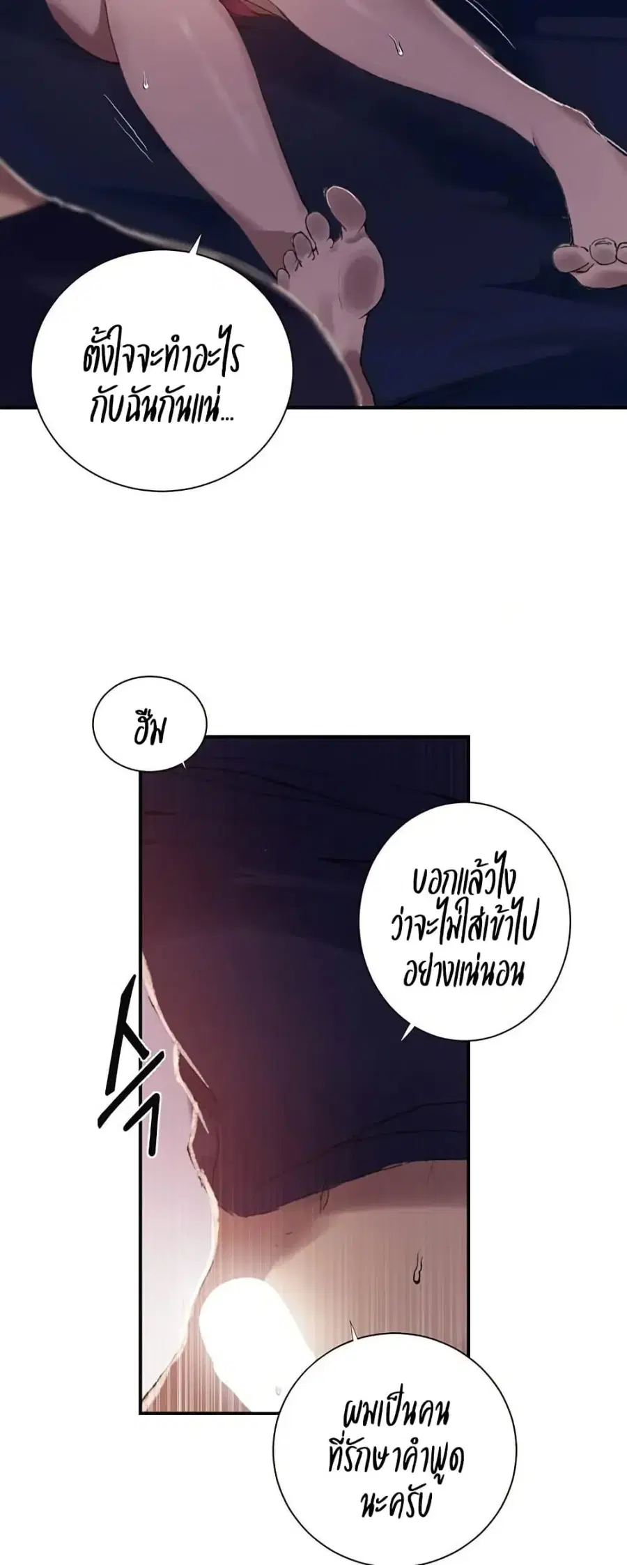 Secret Class ตอนที่ 278 — page 10 of 40