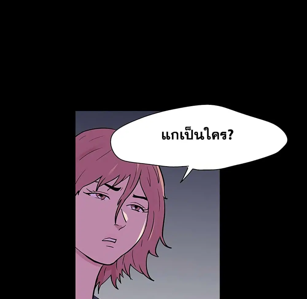 Project Utopia ตอนที่ 112 — page 62 of 91