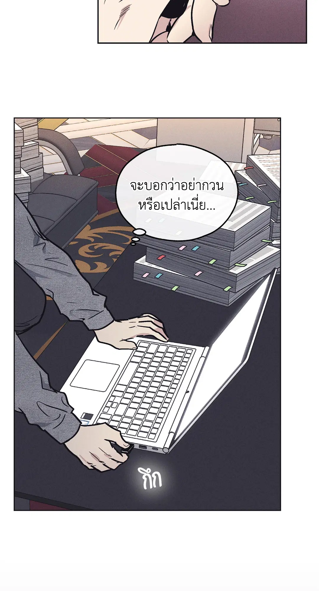 PAYBACK ตอนที่ 13 — page 36 of 70