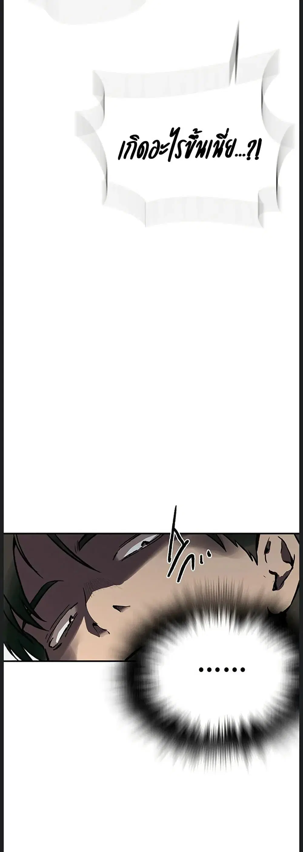Secret Class ตอนที่ 312 — page 48 of 50