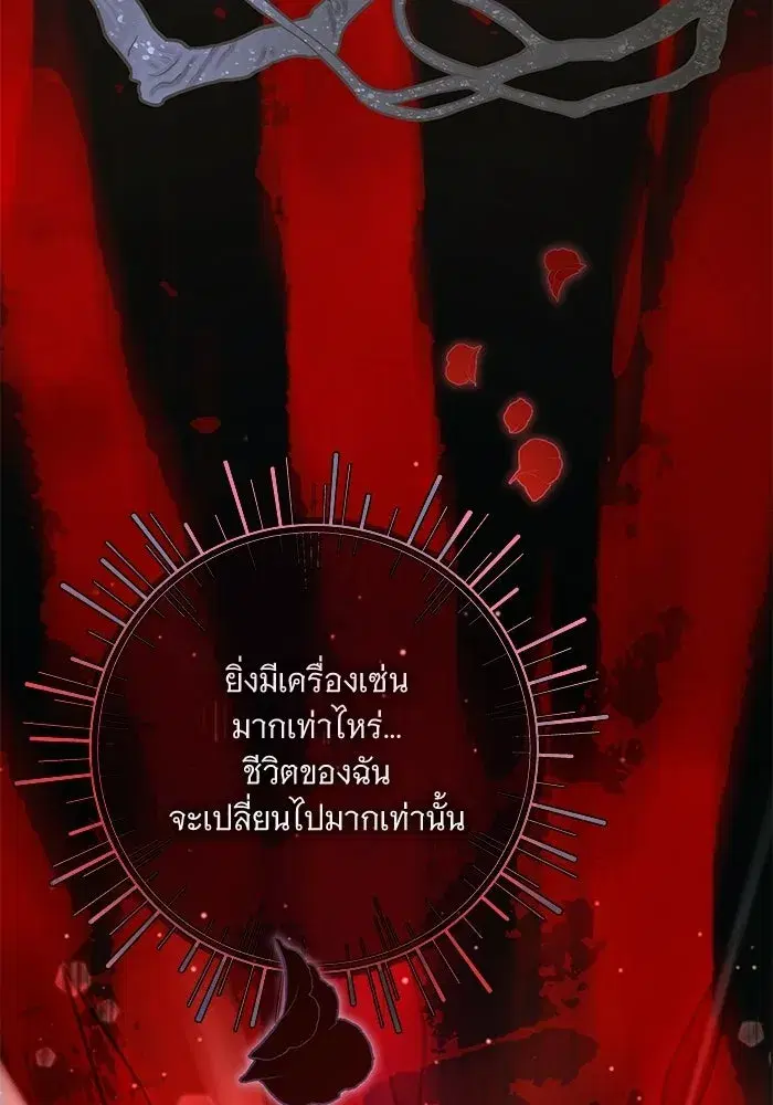 To My Husband’s Mistress ตอนที่ 103 — page 113 of 124