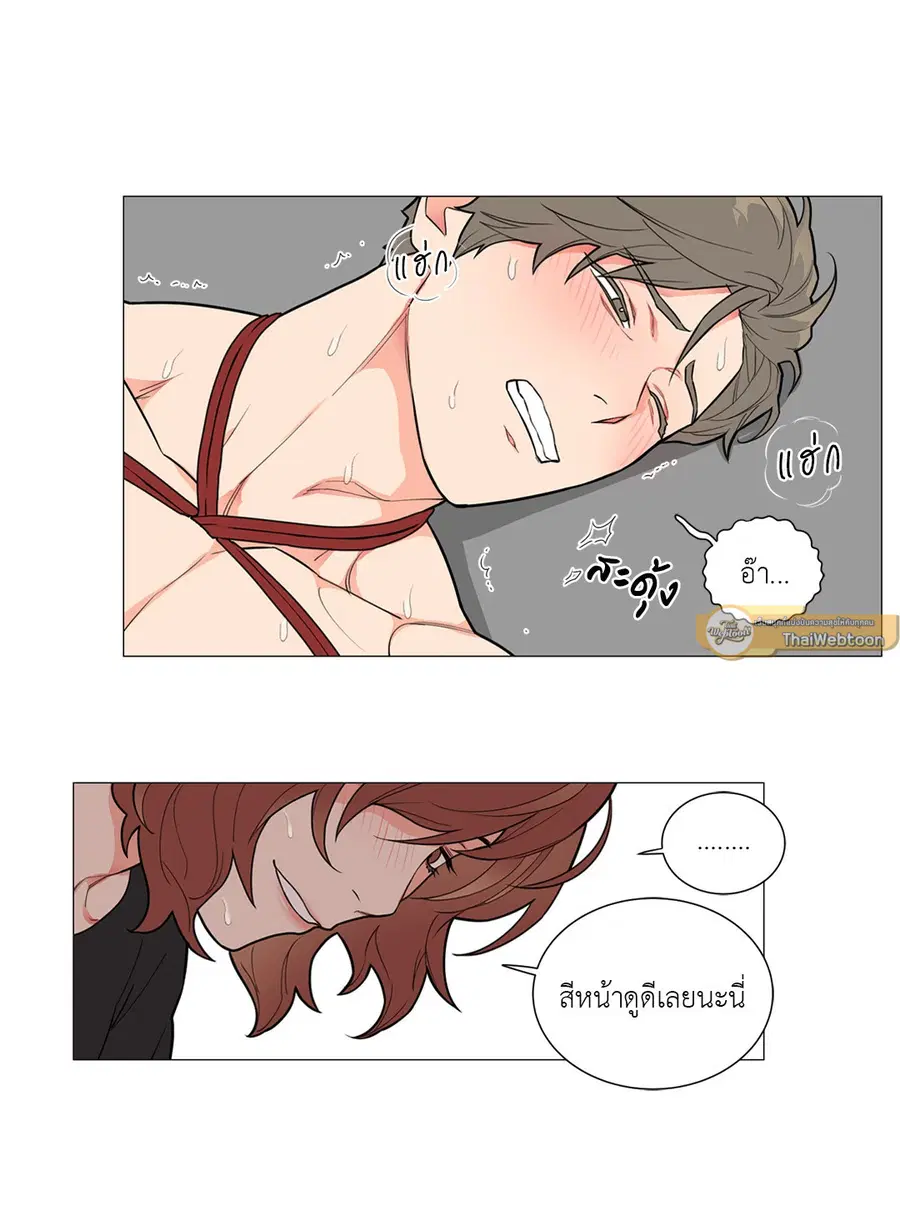 Sadistic Beauty ตอนที่ 76 — page 14 of 40