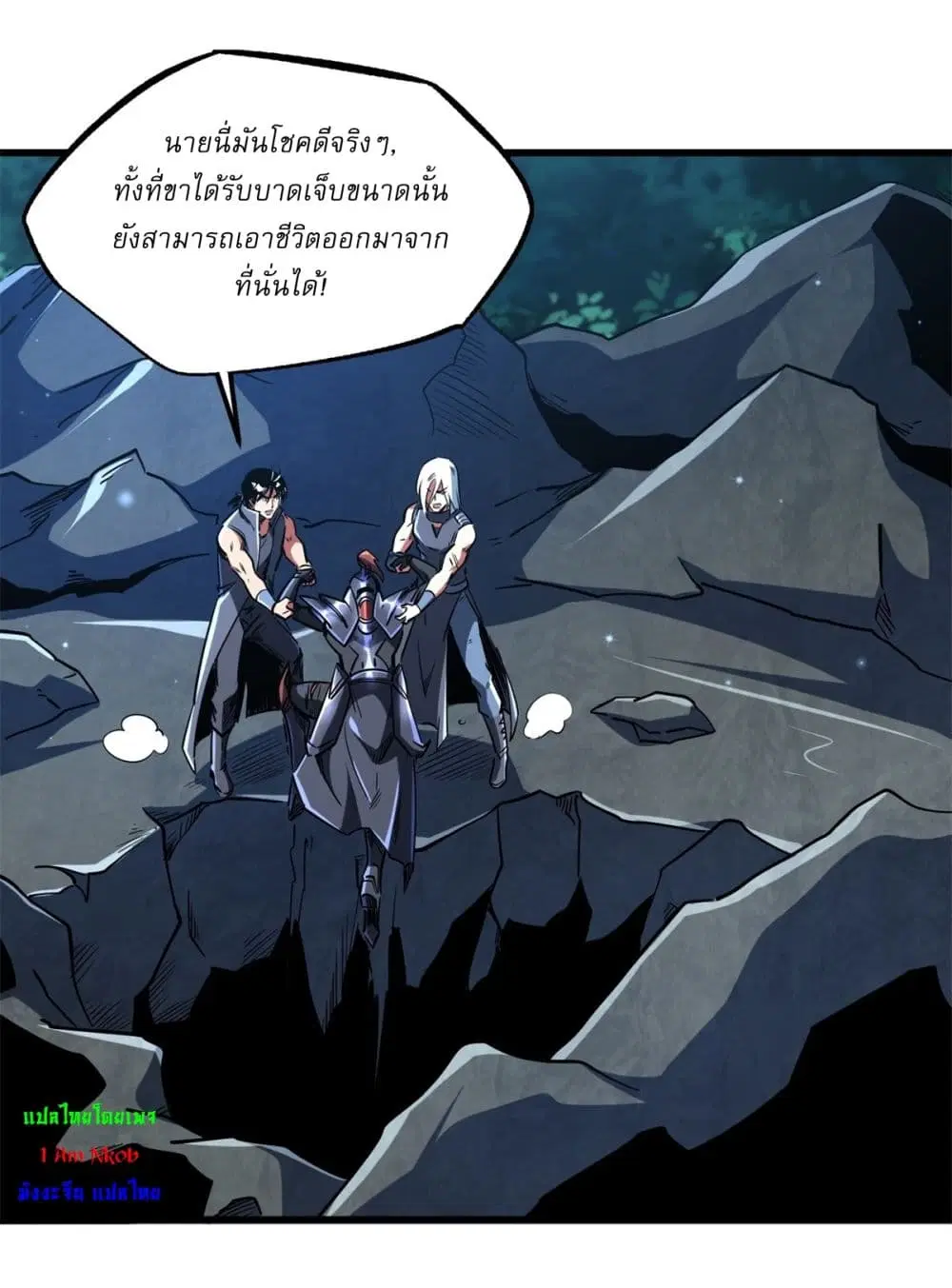 Super God Gene ตอนที่ 123 — page 16 of 42