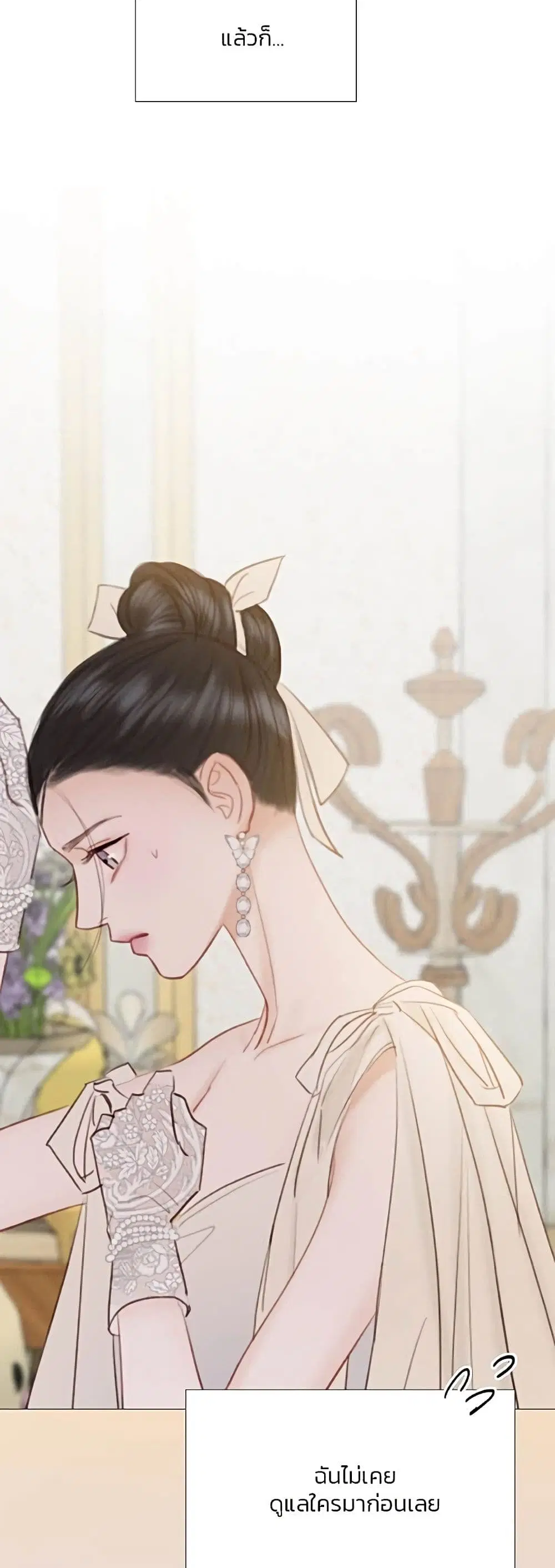 Serena ตอนที่ 49 — page 17 of 62