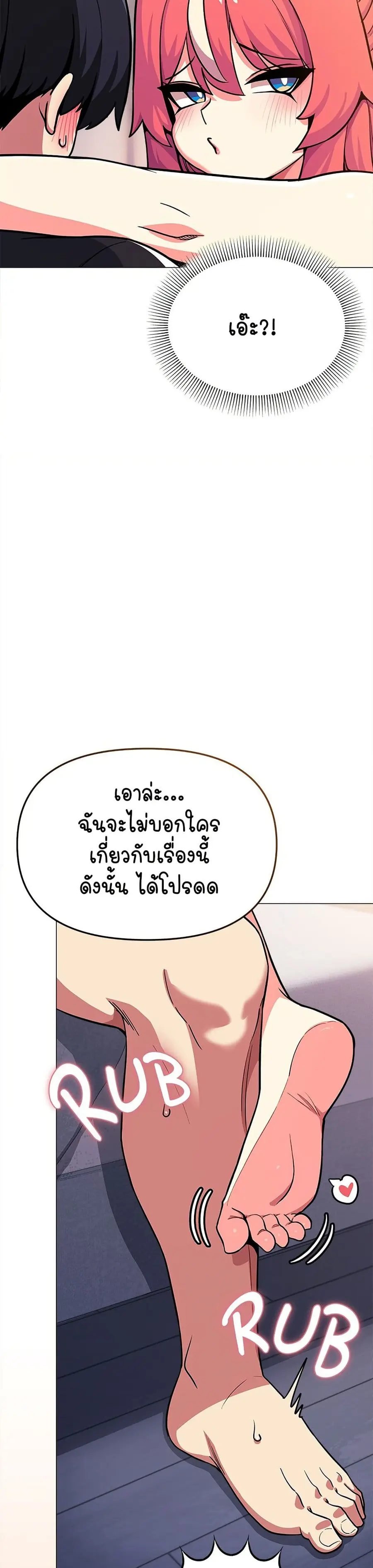 Stop Smoking ตอนที่ 21 — page 39 of 54
