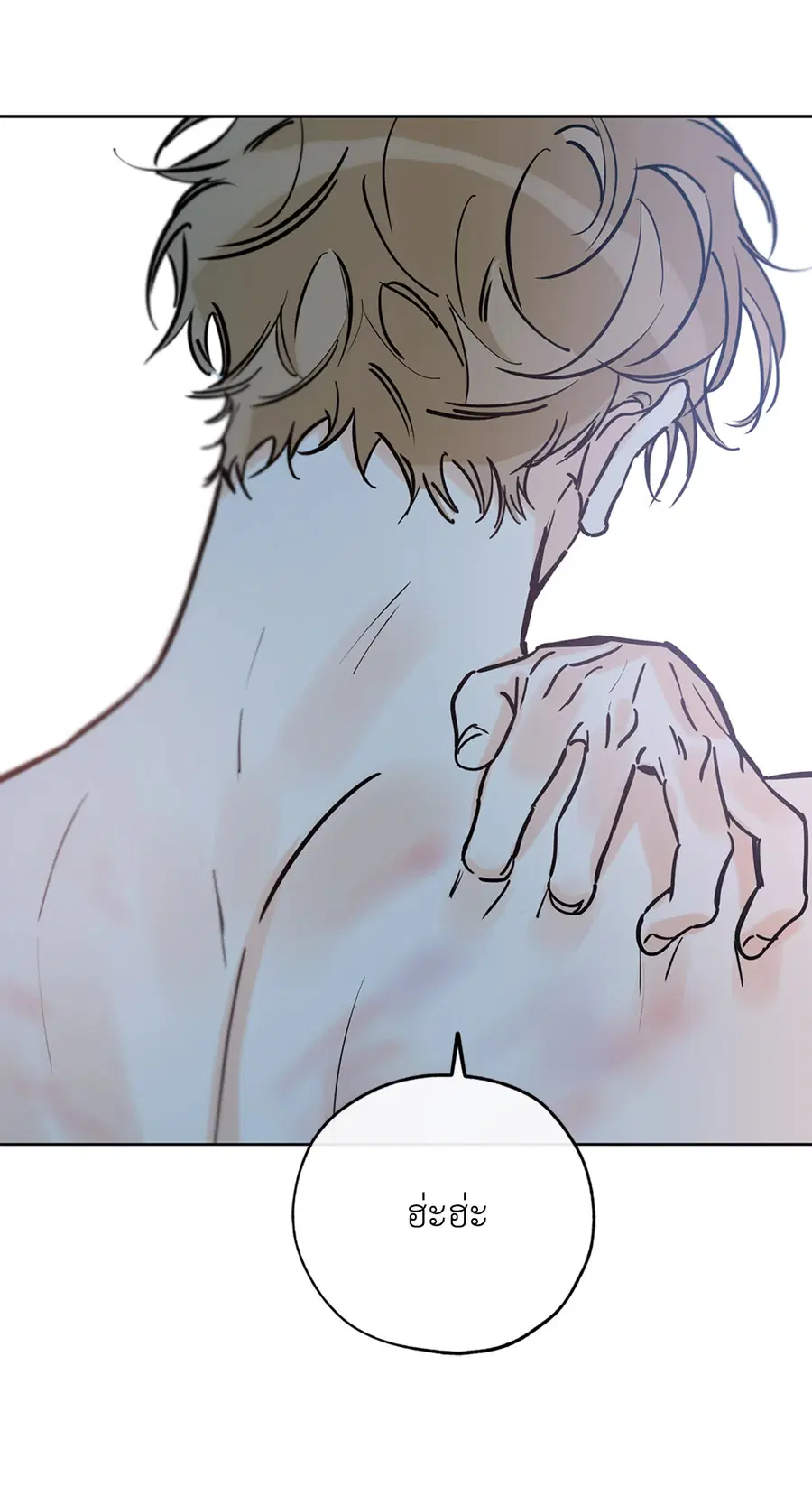 Lucky Paradise ตอนที่ 49 — page 65 of 68
