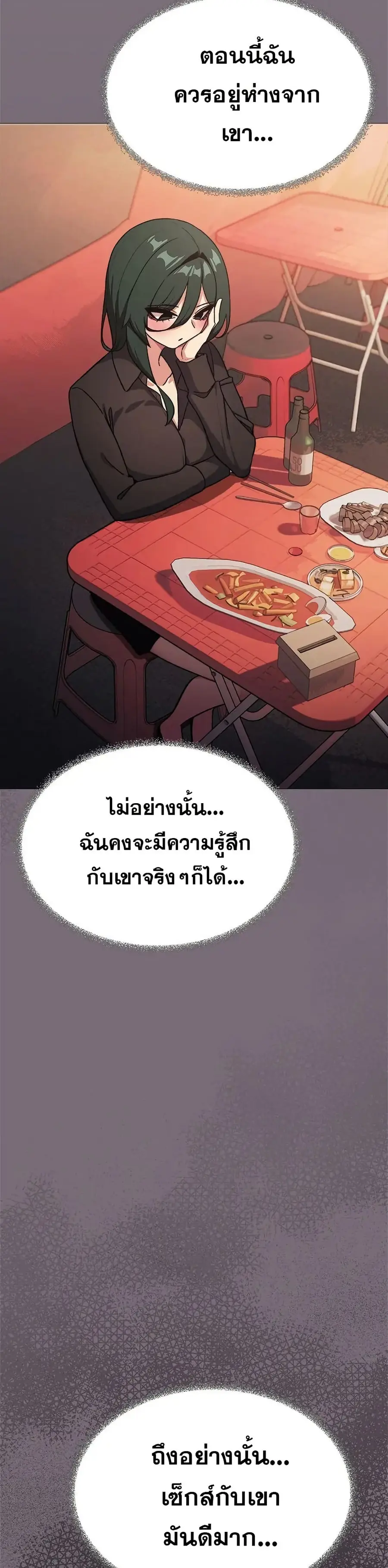 Stop Smoking ตอนที่ 54 — page 32 of 53