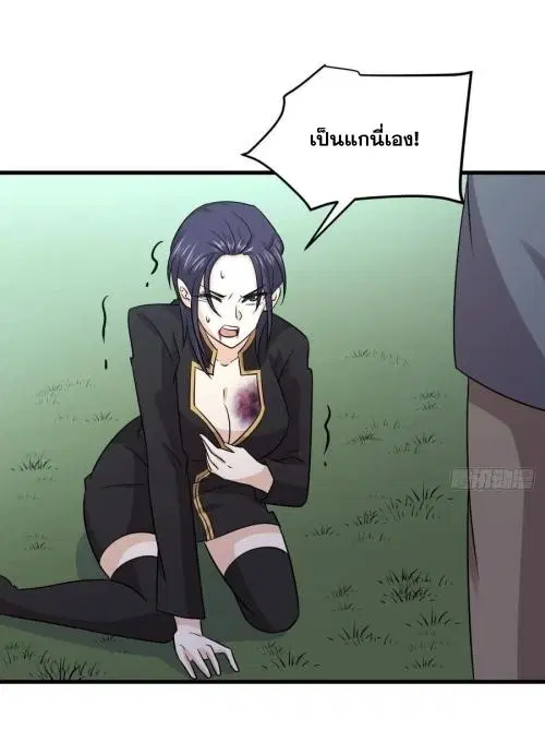 Immortal Swordsman in the Reverse World ตอนที่ 136 — page 23 of 44
