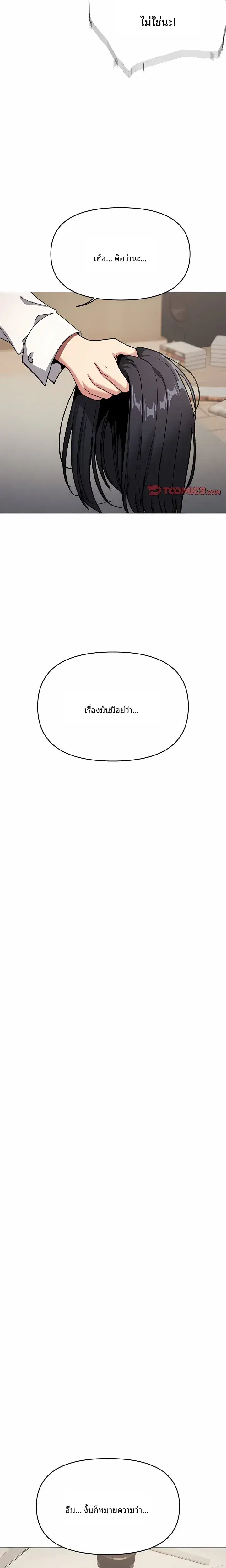 Stop Smoking ตอนที่ 115 — page 19 of 27