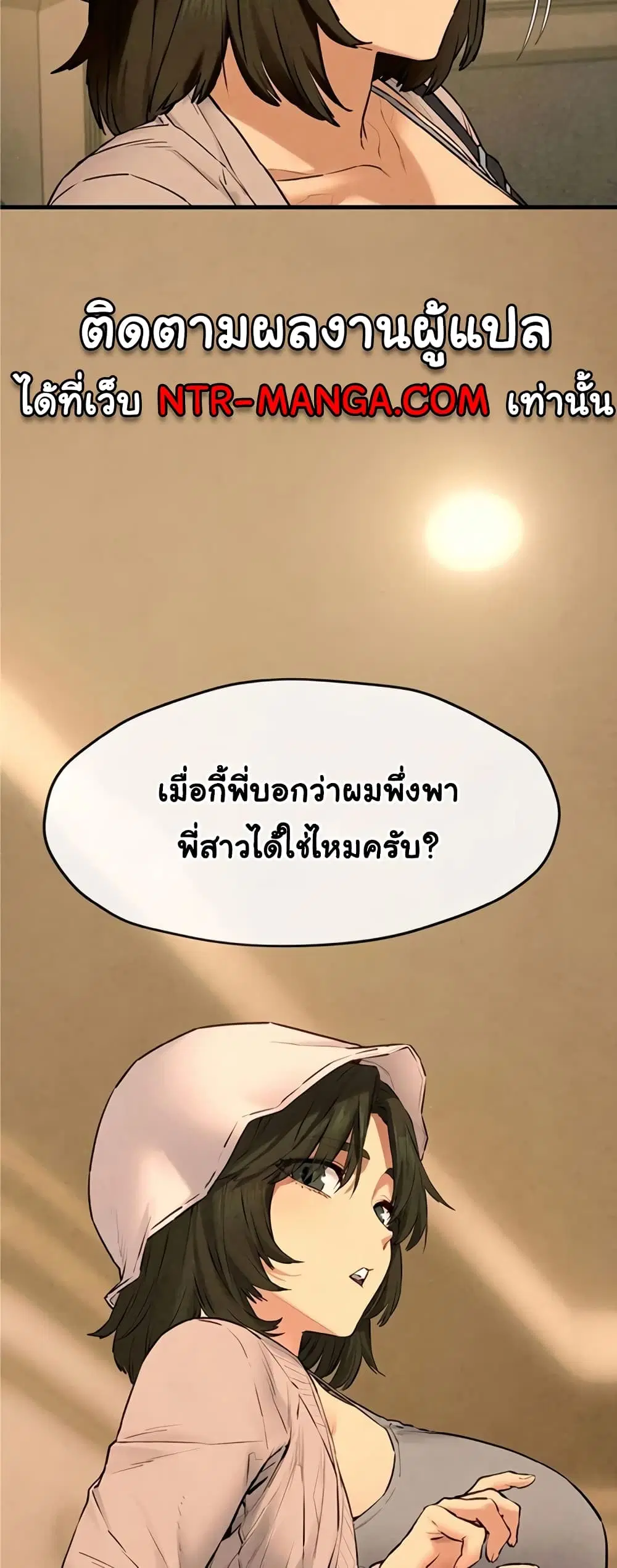 Moby Dick ตอนที่ 32 — page 40 of 50