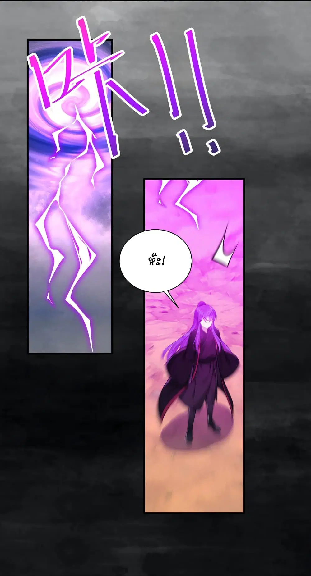 What Happended? Why I become to Girl? ตอนที่ 109 — page 28 of 48