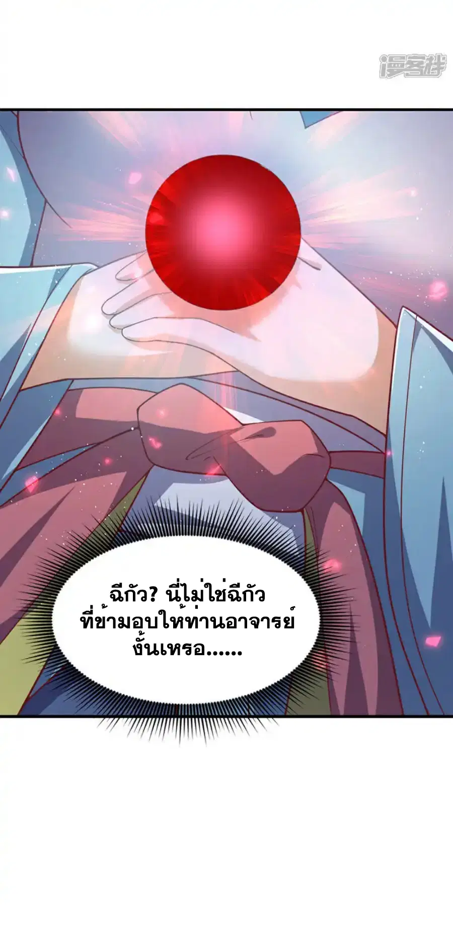 Wu Ni ตอนที่ 472 — page 34 of 36
