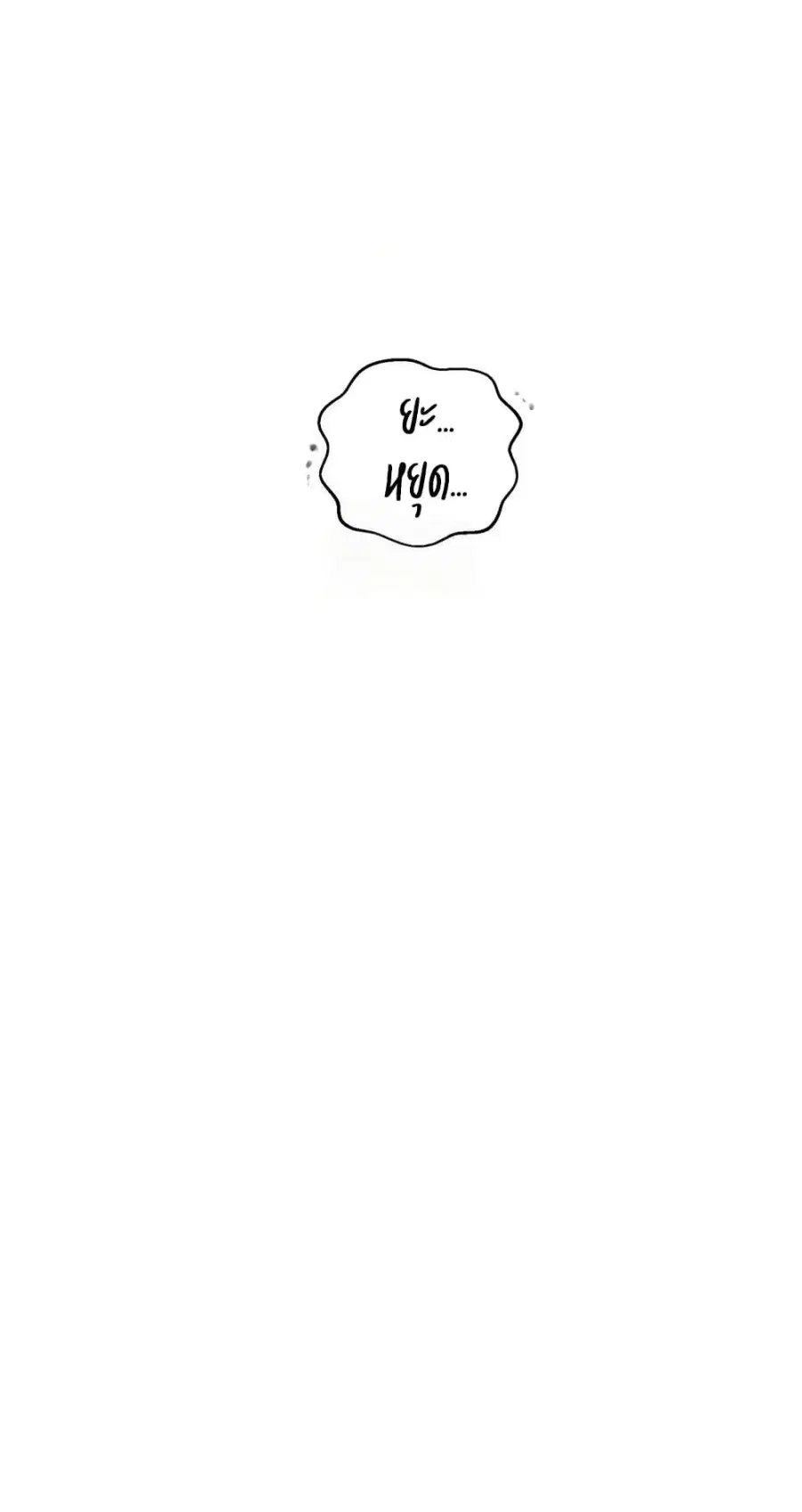 Secret Class ตอนที่ 266 — page 10 of 50
