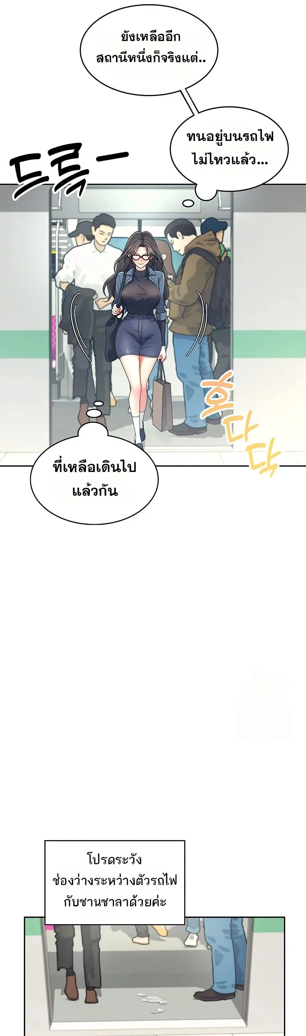 Wireless Touch ตอนที่ 10 — page 42 of 51