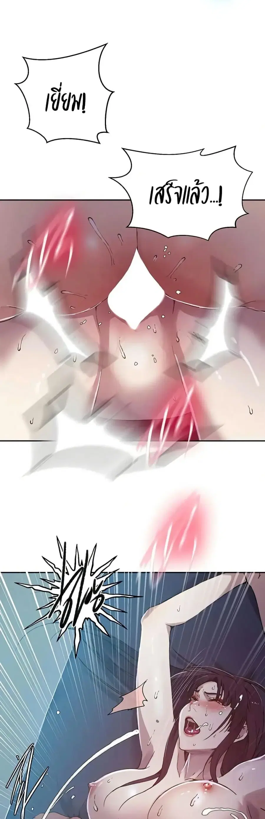Secret Class ตอนที่ 297 — page 13 of 40