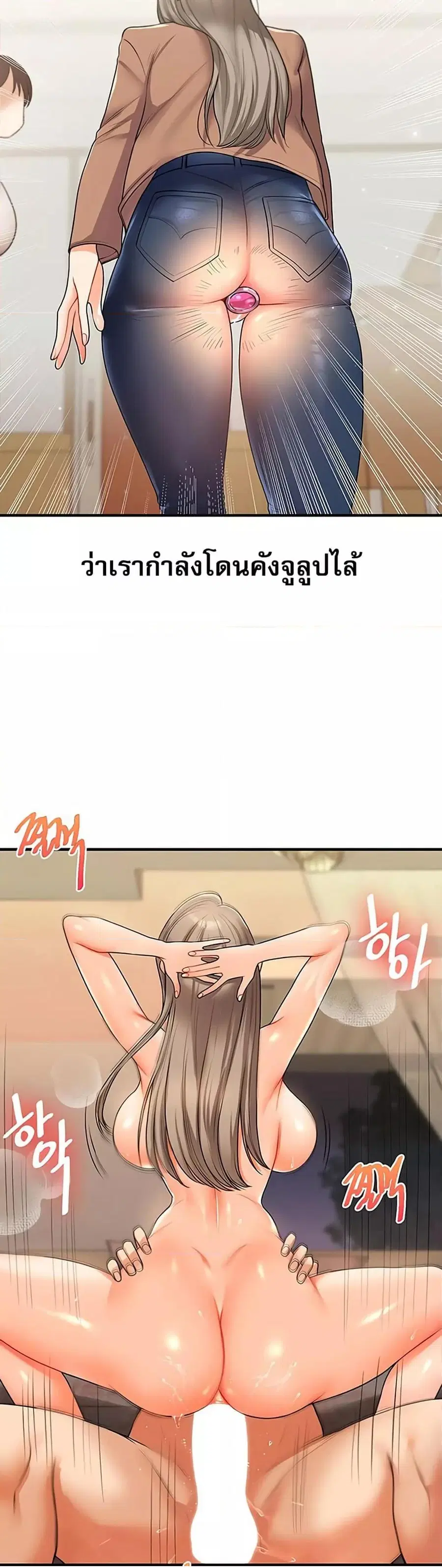Relationship Reversal ตอนที่ 38 — page 43 of 51