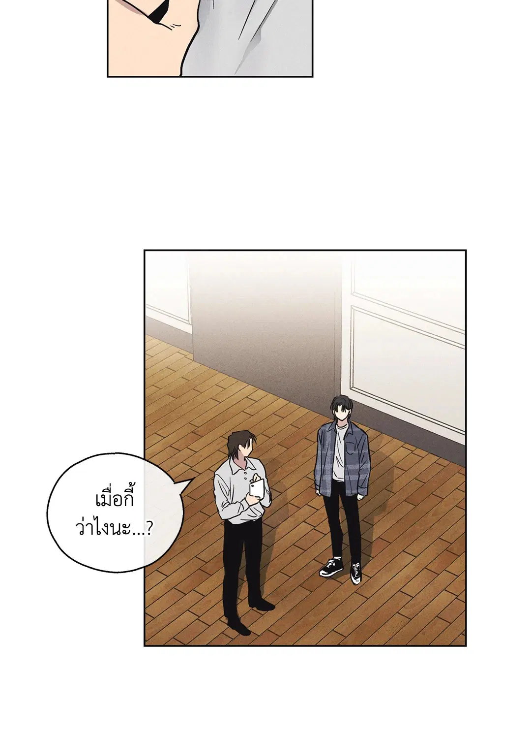 PAYBACK ตอนที่ 6 — page 69 of 72