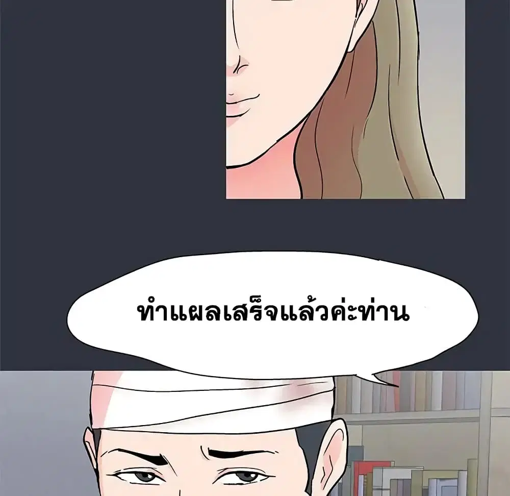 Project Utopia ตอนที่ 59 — page 53 of 90