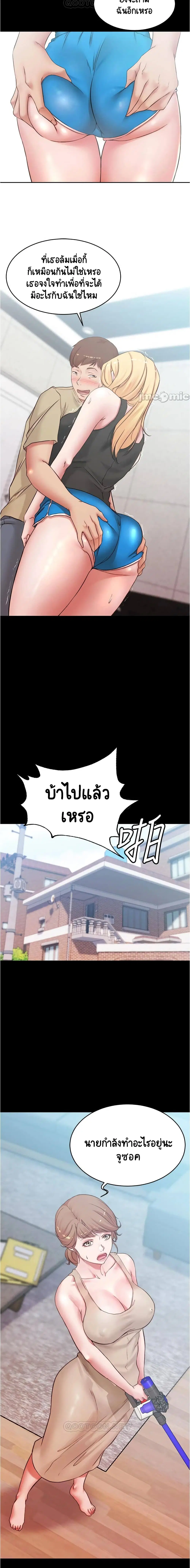 Panty Note ตอนที่ 44 — page 7 of 15