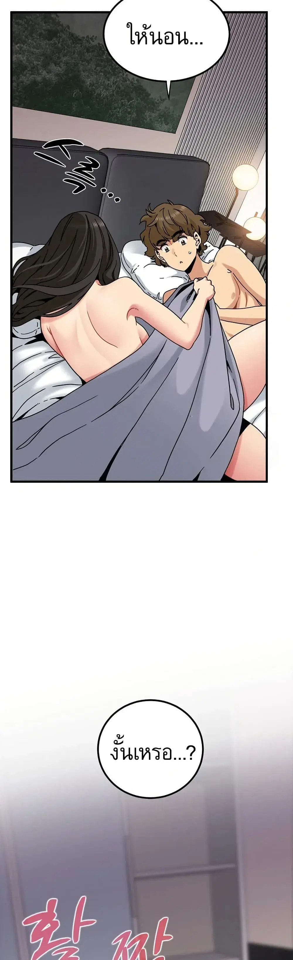 The Turning Point ตอนที่ 113 — page 3 of 50
