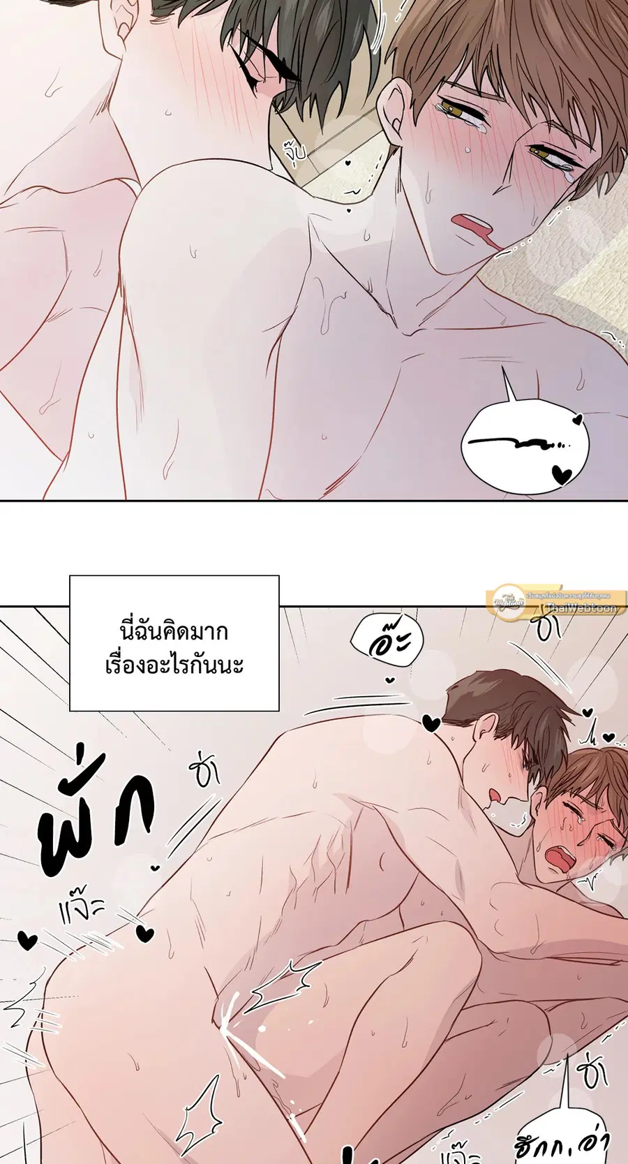 A Man of Virtue ตอนที่ 102.15 — page 47 of 54