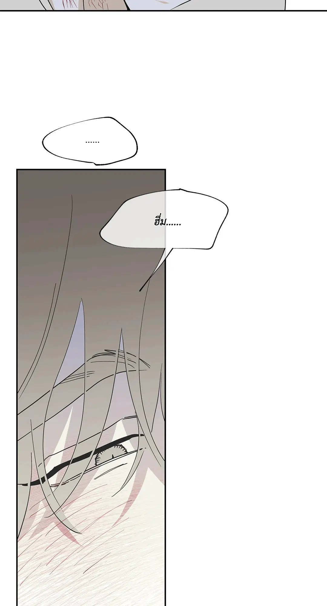 Low Tide in Twilight ตอนที่ 10 — page 40 of 53