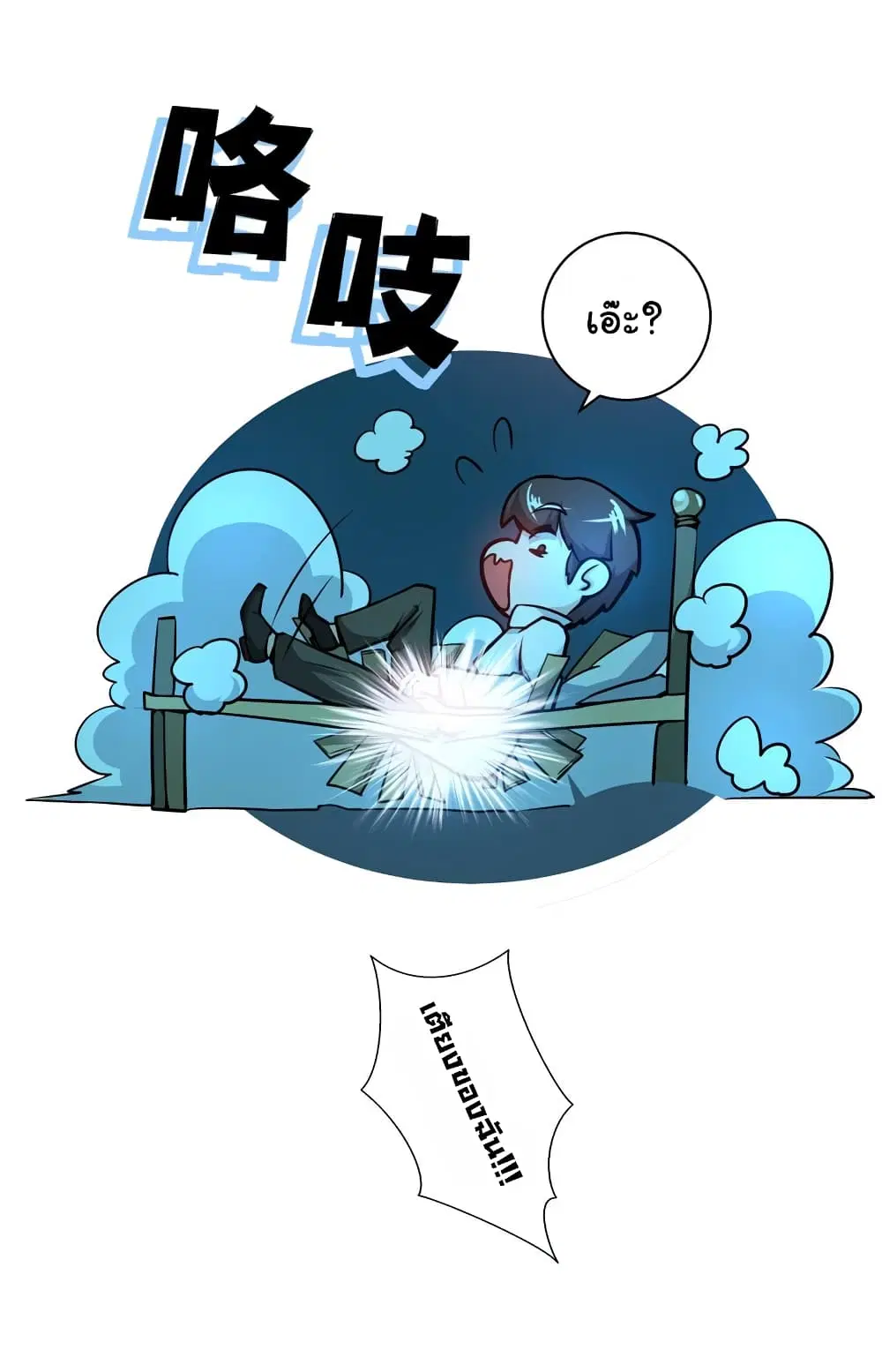 Peerless Doctor in the City ตอนที่ 22 — page 29 of 36
