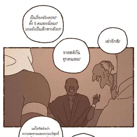 ENNEAD ตอนที่ 76 — page 24 of 75