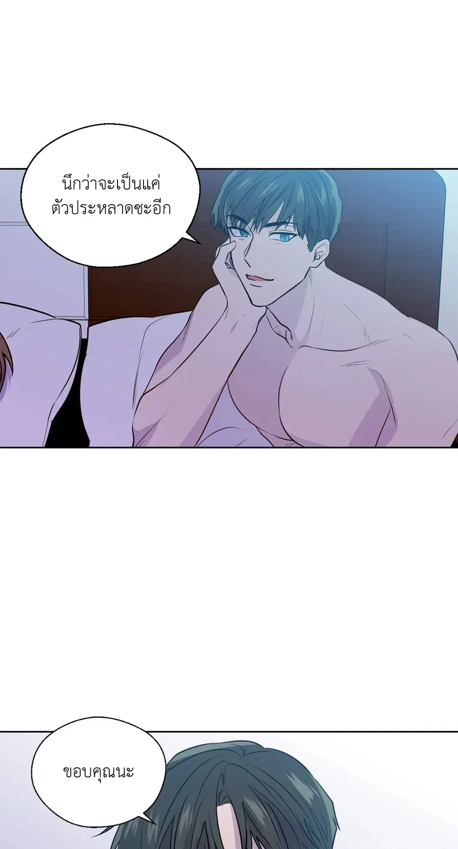 A Man of Virtue ตอนที่ 102.28 — page 70 of 72