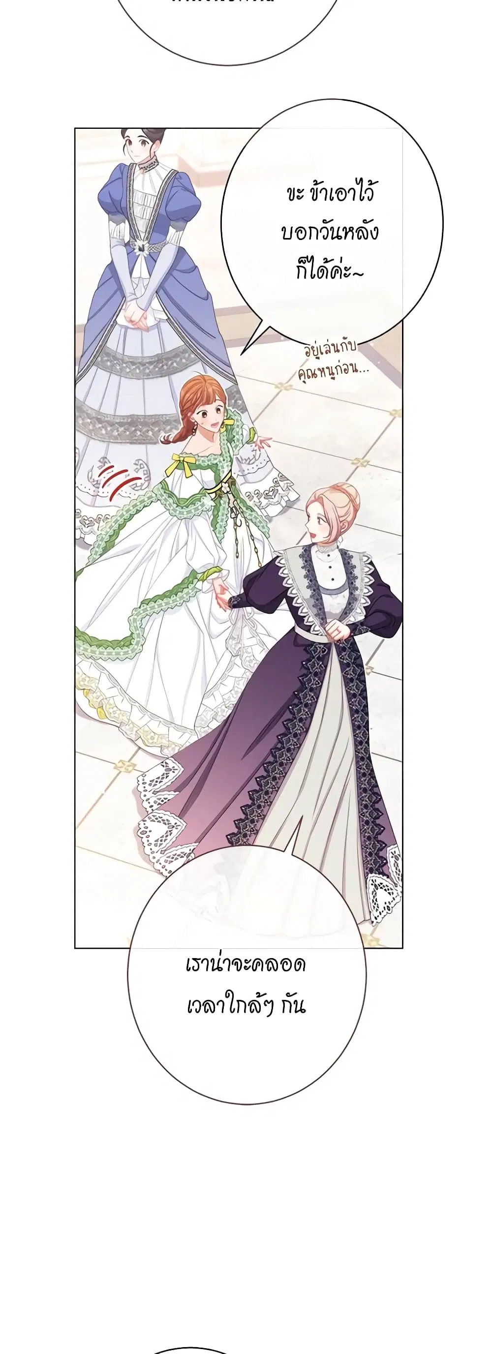 The Villainess Turns the Hourglass ตอนที่ 114 — page 18 of 54