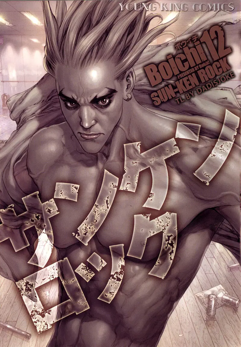 Sun-ken Rock ตอนที่ 72 — page 1 of 25