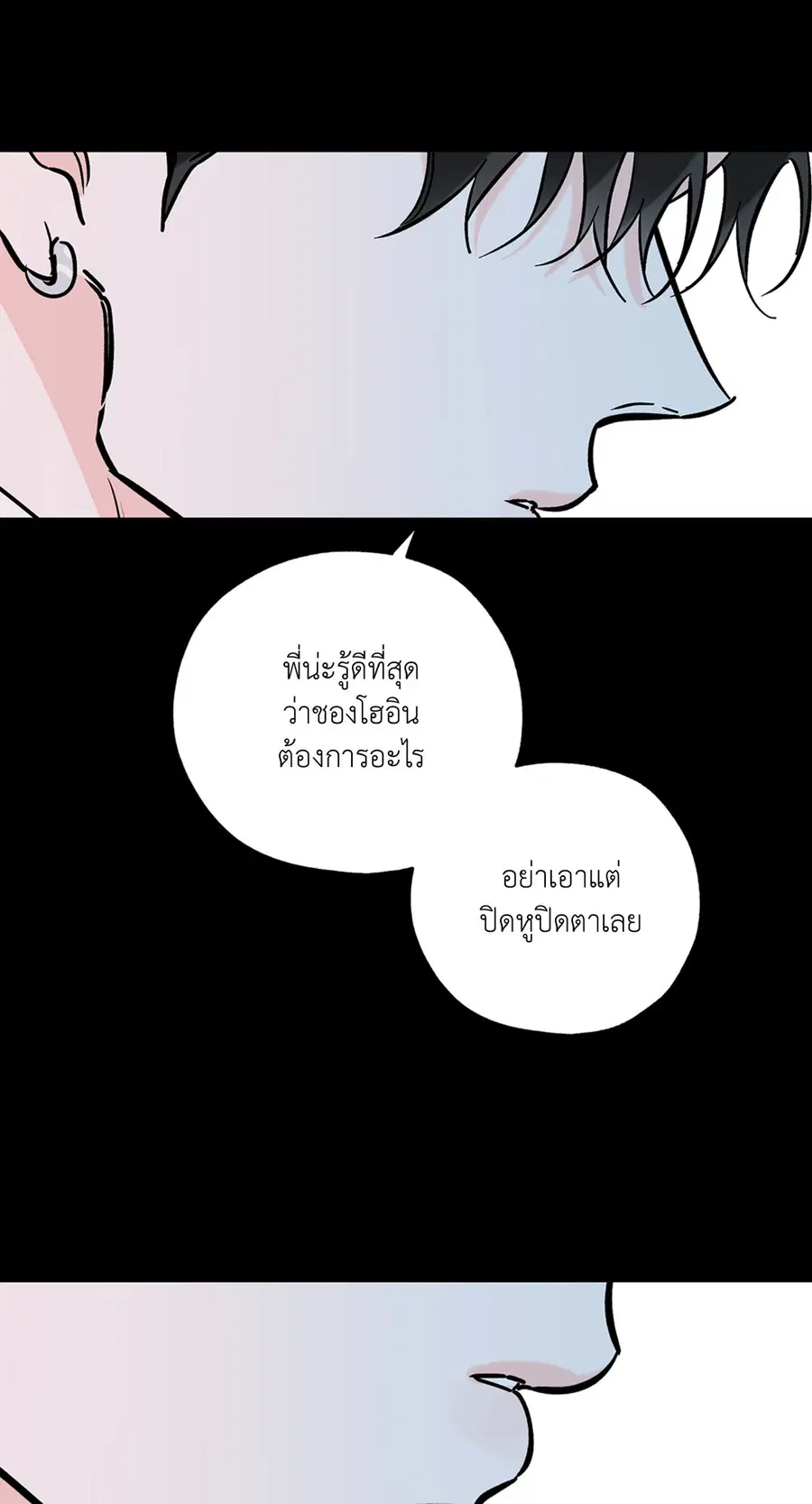 Lucky Paradise ตอนที่ 49 — page 21 of 68