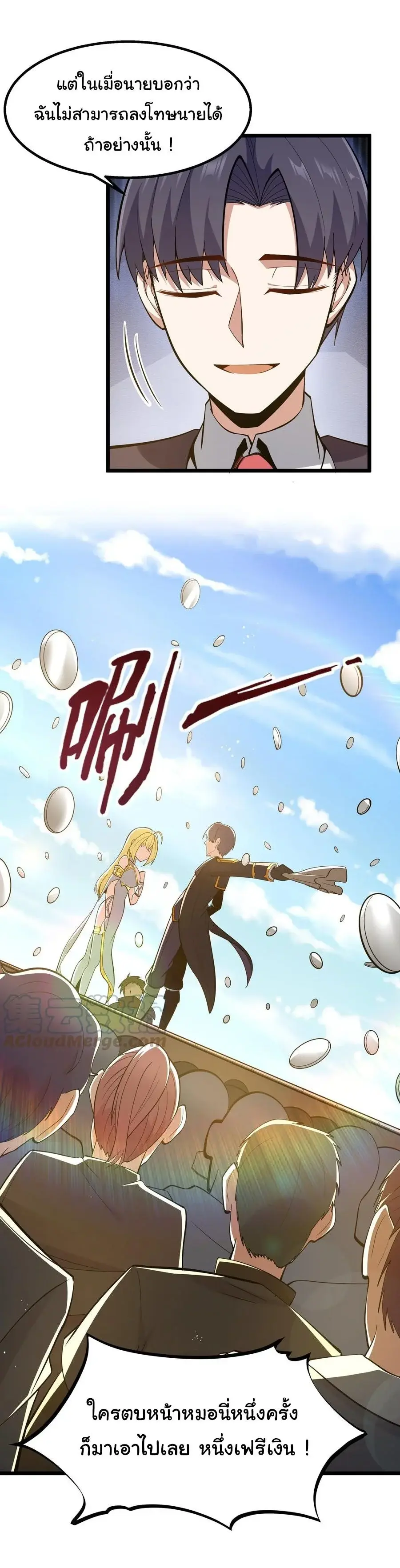 This Hero is a Money Supremacist ตอนที่ 8 — page 30 of 48