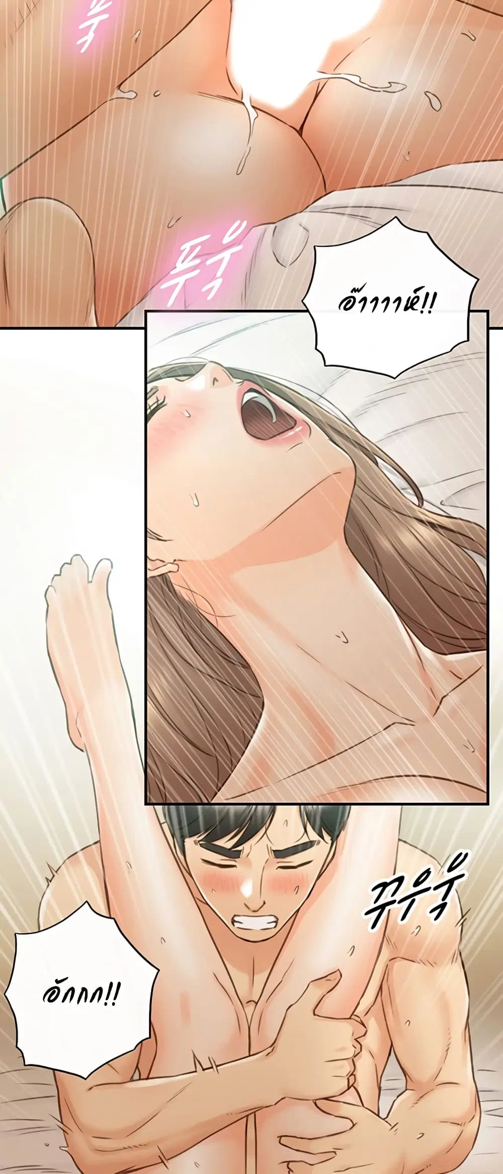 Young Boss ตอนที่ 70 — page 29 of 52