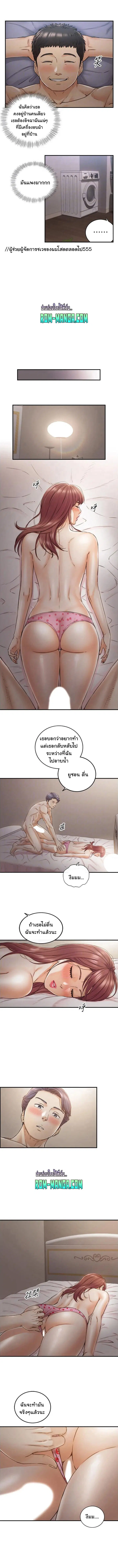Young Boss ตอนที่ 102 — page 6 of 11