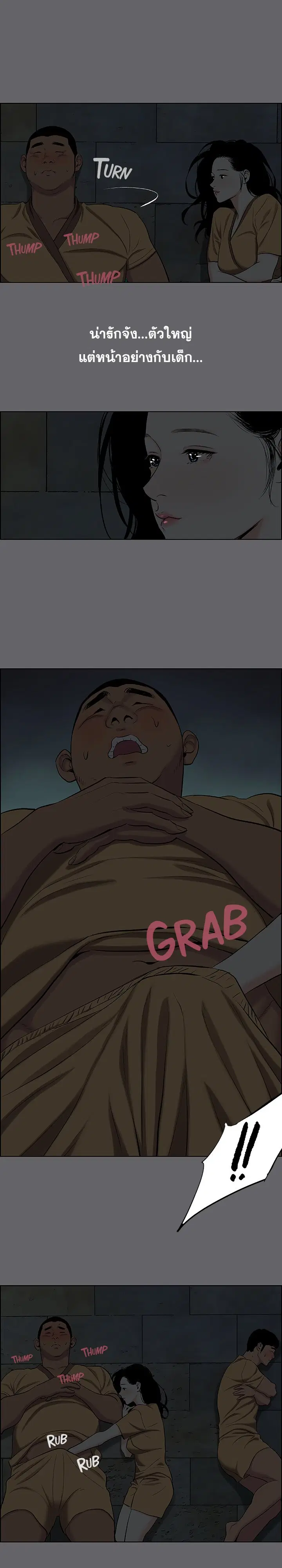 Summer Vacation ตอนที่ 53 — page 14 of 17