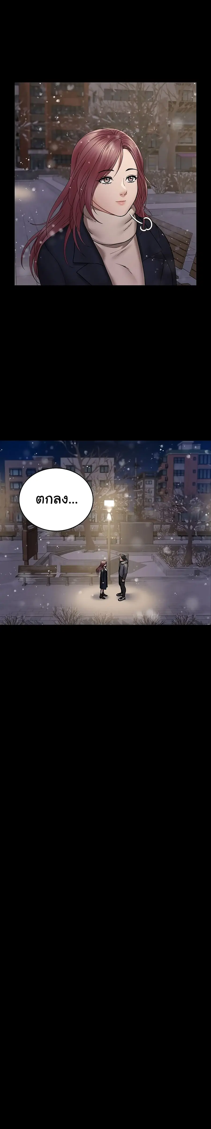 His Place ตอนที่ 176 — page 34 of 53