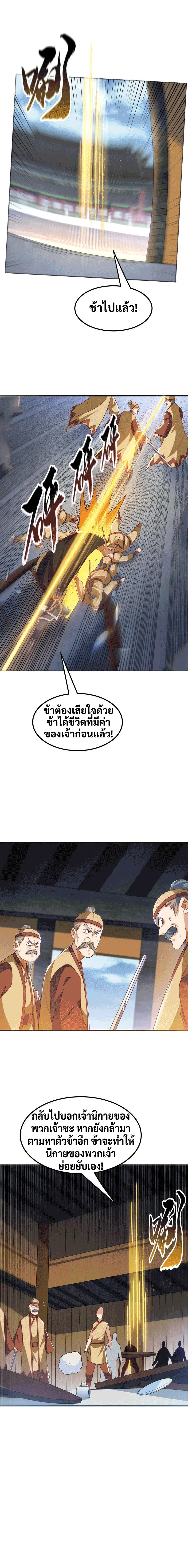 Wu Ni ตอนที่ 231 — page 14 of 35
