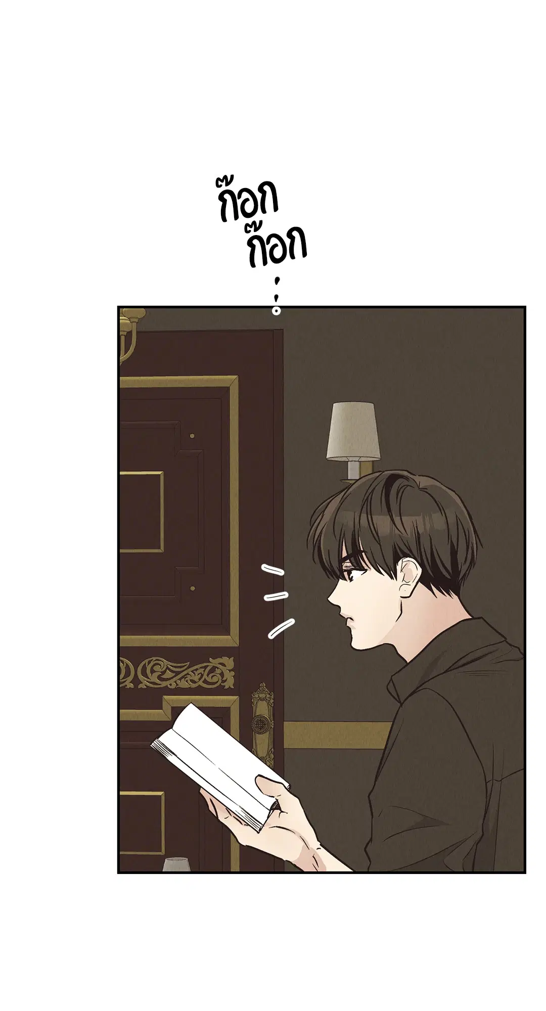 PAYBACK ตอนที่ 70 — page 20 of 98