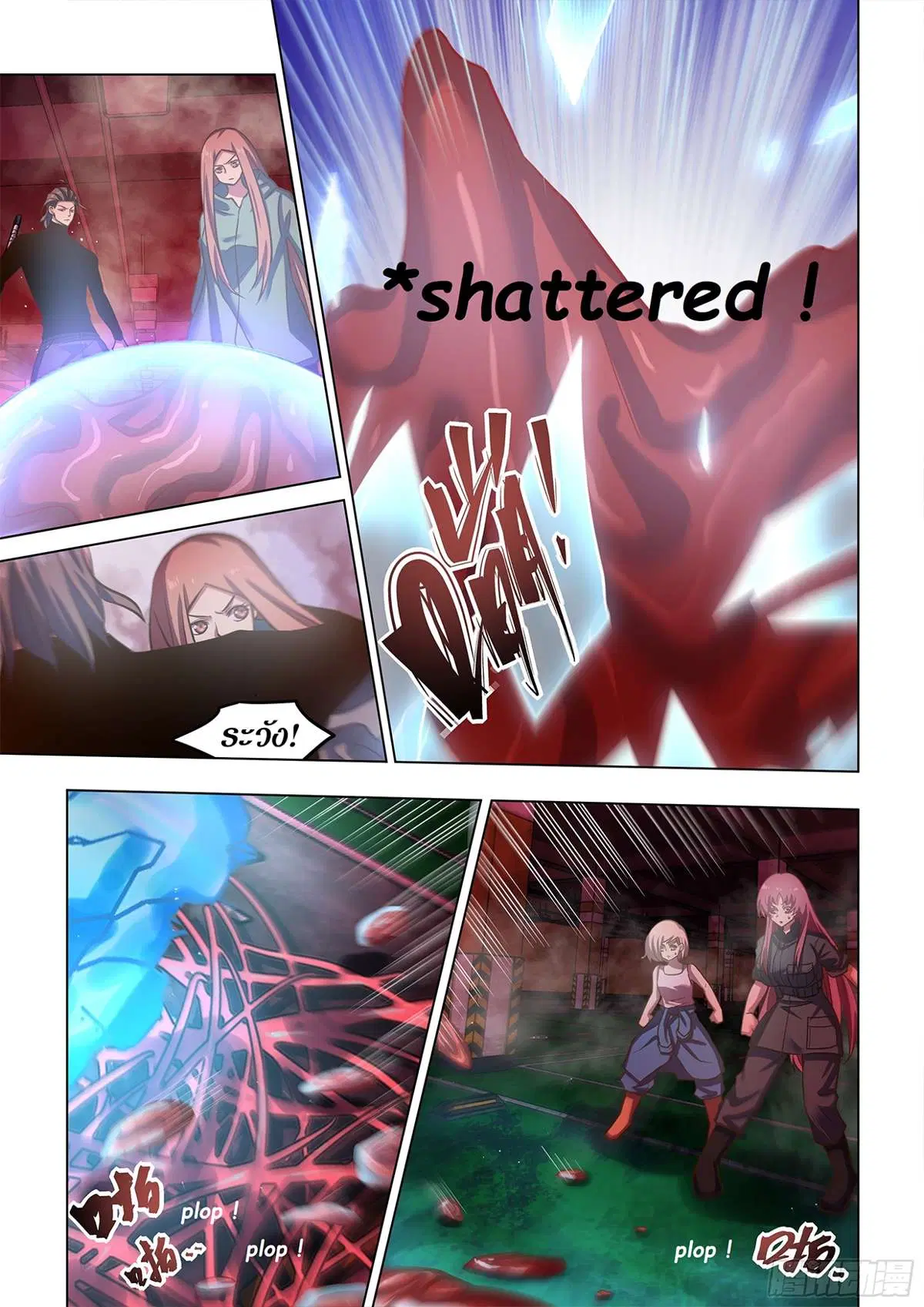 The Last Human ตอนที่ 493 — page 14 of 16