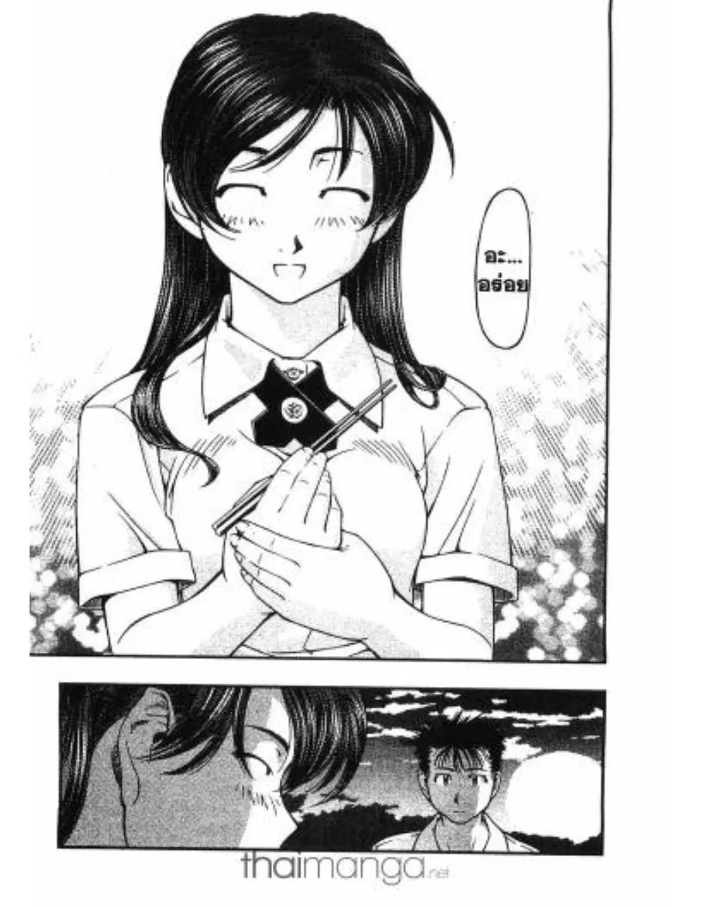 Umi no Misaki ตอนที่ 11 — page 19 of 20