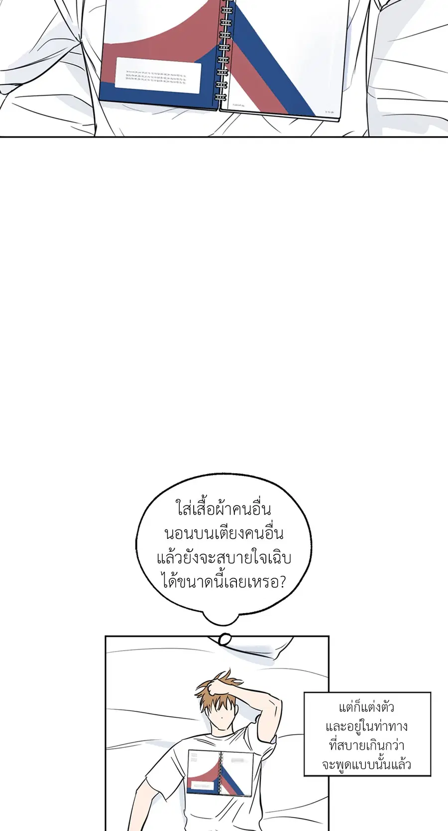 Lucky Paradise ตอนที่ 10 — page 3 of 56